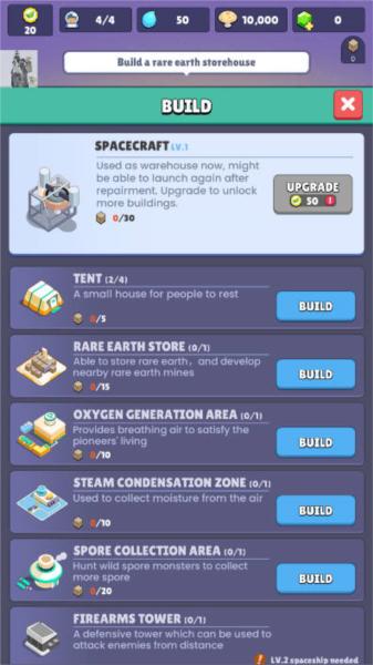 火星上的宇航员不减反增版 安卓版v161截图0