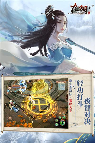 九阴手游九游版 最新版v22.0.0截图3