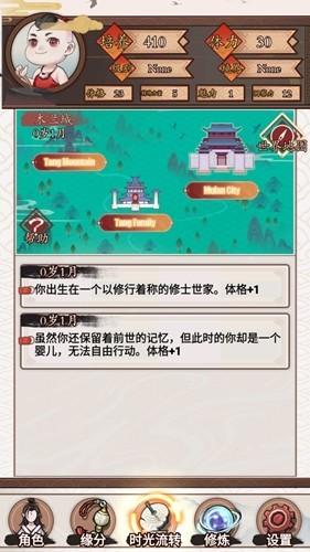 重生之我在人间当炎帝去广告版 安卓版v1.0截图2