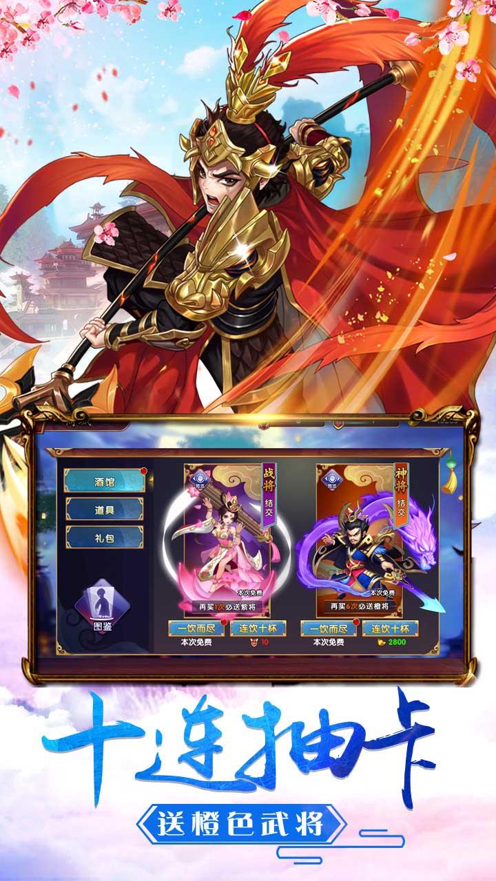 三国物语 策划强推荐版截图2