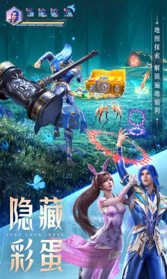 斗罗大陆魂师对决福利版截图2
