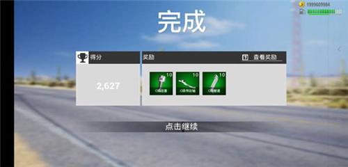 真实公路汽车2内购破解版图片4