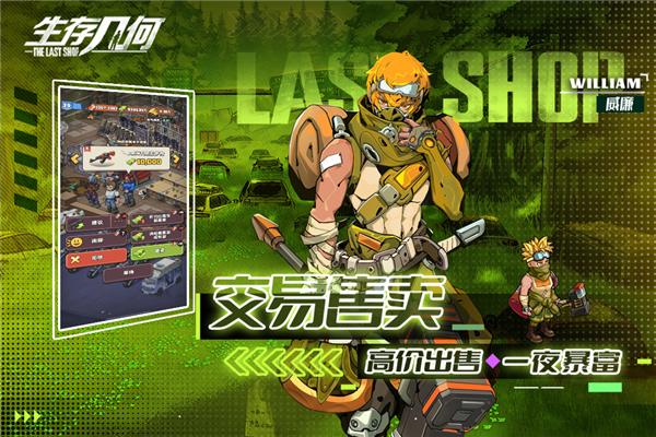 生存几何 免费安卓版v1.1.8截图0