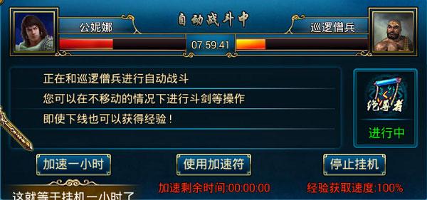 蜀山传奇游戏图片