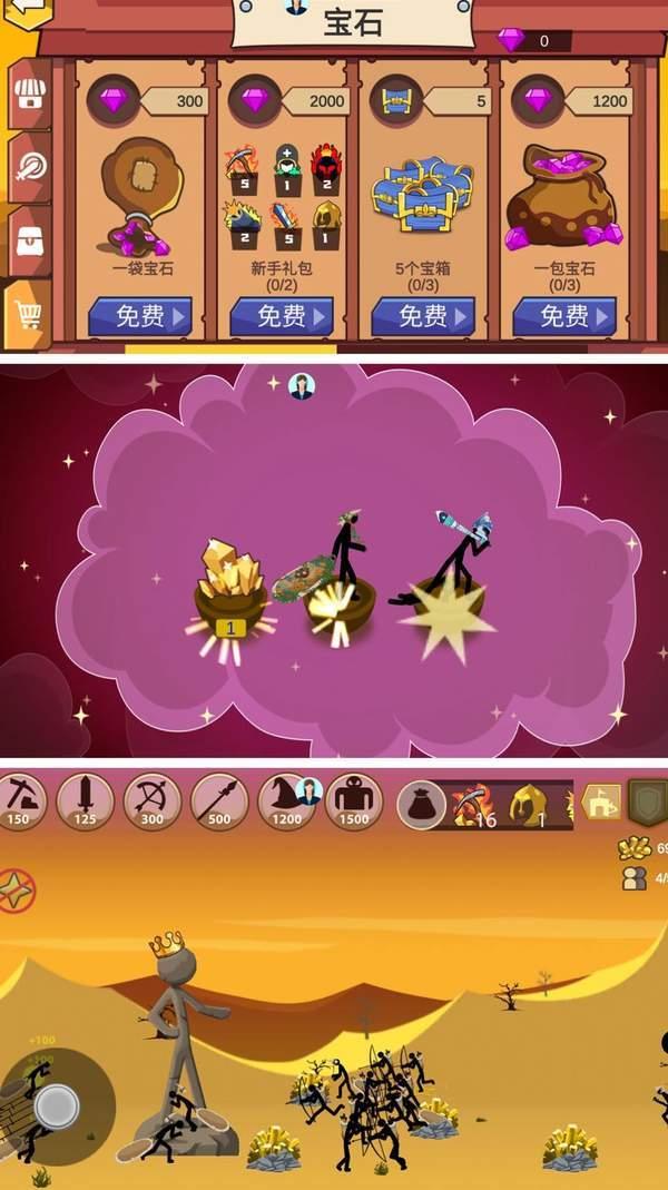 梦幻火柴人生存游戏安卓版截图0