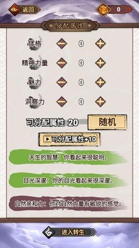 重生之我在人间当炎帝去广告版 安卓版v1.0截图3