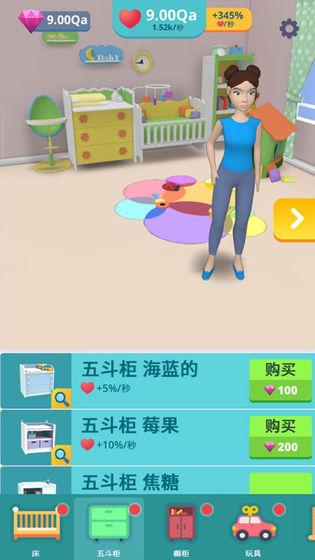 生小孩模拟器游戏 安卓中文版v2.1.4截图2