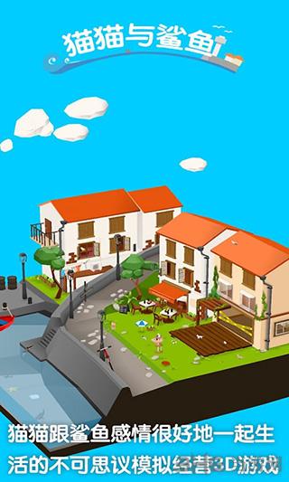 猫猫与鲨鱼破解版 (Cats and Sharks)安卓版v1.31截图2