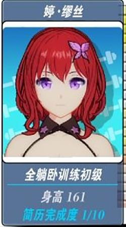 我的健身教练2游戏图片21