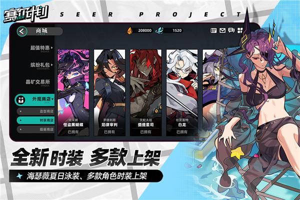 赛尔计划bilibili2024最新版 安卓版v2.0.0.0截图2