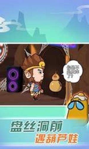 西游太空模拟器手机版截图2