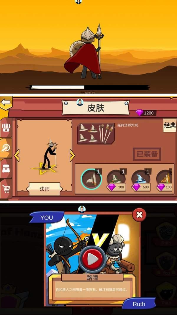 梦幻火柴人生存游戏安卓版截图2