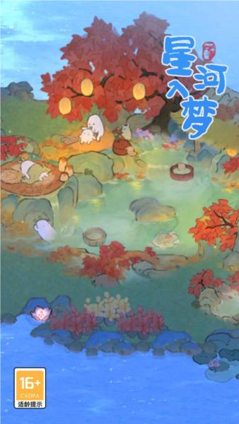 桃源深处有人家九游版2