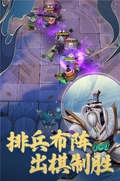 多多自走棋九游版本 最新版v2.27.2截图3