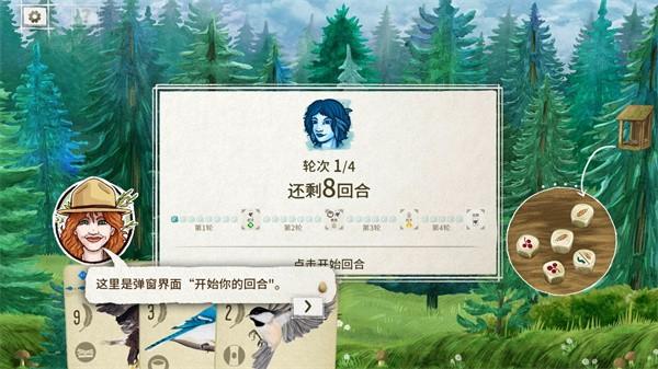 展翅翱翔桌游手机版2024 安卓版v1.5.546截图2
