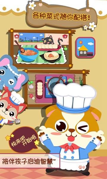 儿童小厨房美食 最新版v2.0.2截图2