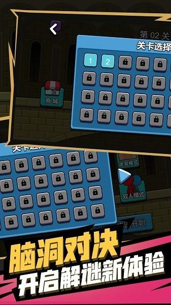双人迷宫冰与火 安卓版v1.0.2截图1