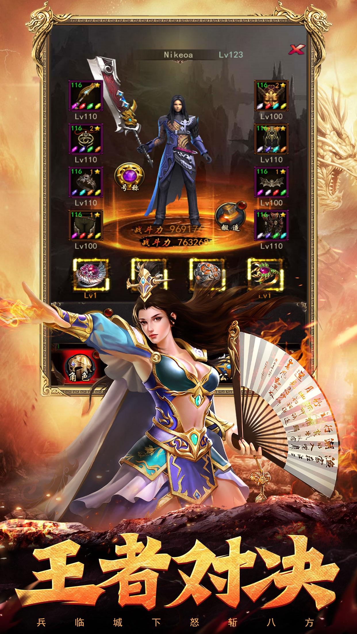 蓝月至尊 安卓版截图0