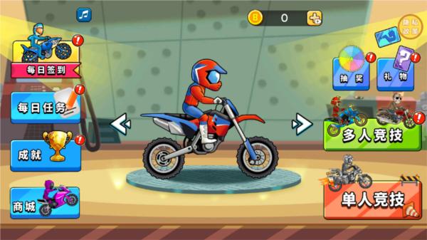 骑车我最强 安卓版v1.0.0截图2