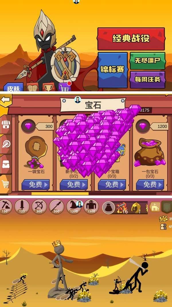 梦幻火柴人生存游戏安卓版截图1