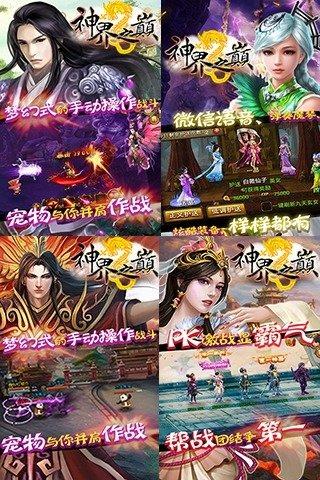 光明之巅游戏截图2