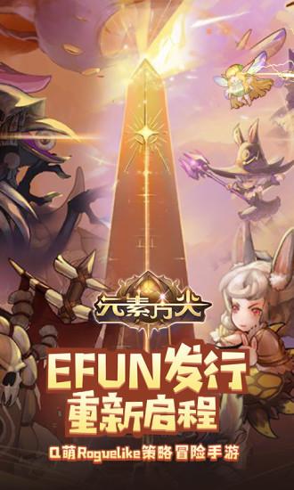 元素方尖无限钻石版截图0