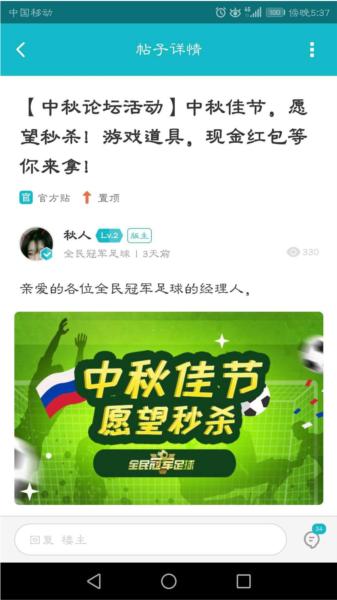 全民冠军足球图片20