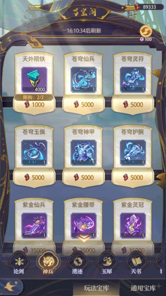 炼仙传说九游版图片12