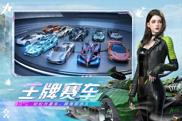 王牌竞速云游戏 安卓版v1.0.4截图1