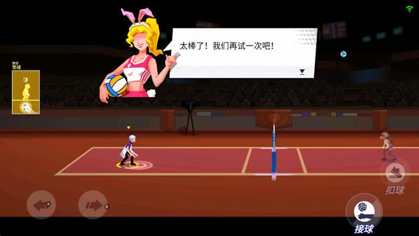 排球竞技场:全明星 安卓版v1.0.12截图2