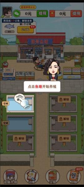 强哥的幸福生活红包版3