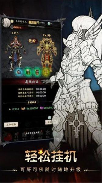 铁血守卫传奇手游 手机版v5.0.0截图2