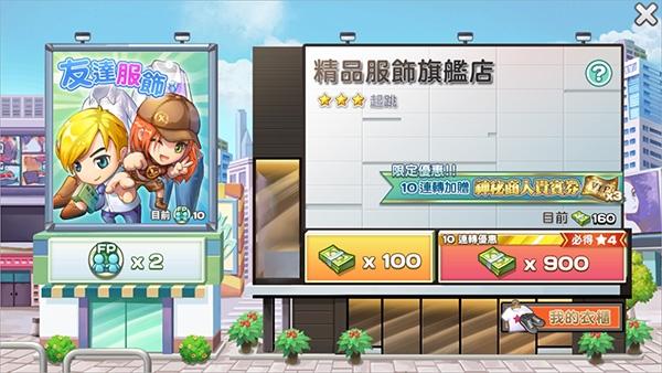 我的人生大冒险图13