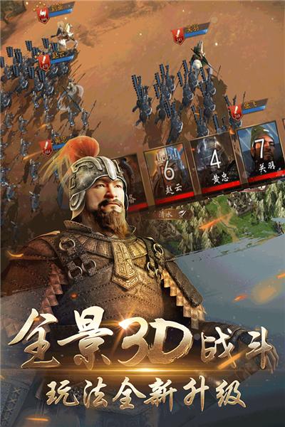 三国演义兵临城下官方版 安卓版v2.0.030.1截图0