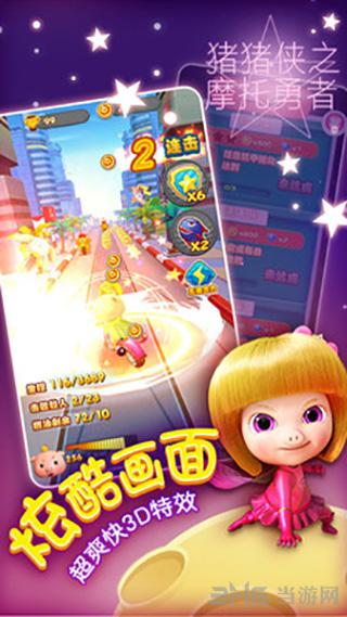 猪猪侠之摩托勇者 安卓版V2.4.1截图3