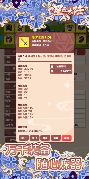 星元大陆 安卓版v1.0截图0