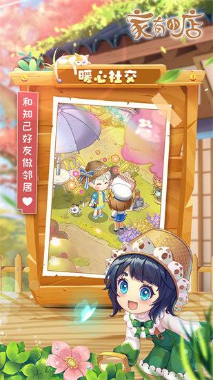 家有小店苹果版截图0