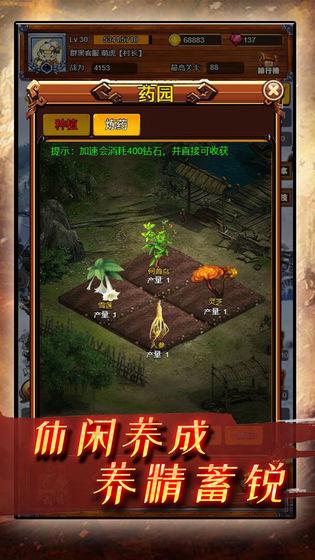 疯狂小主公h5手机版截图1