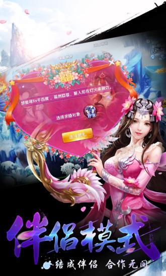 武魂侠客果盘游戏截图1