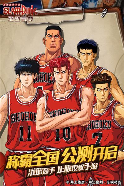 灌篮高手手游百度客户端 安卓版v26.0.0截图1