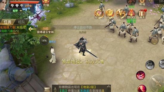 剑主江湖游戏截图0