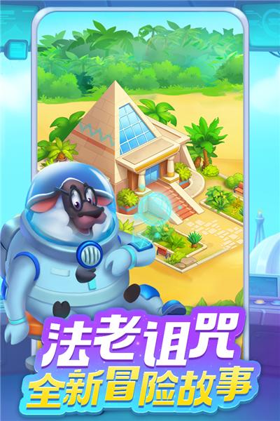 梦想城镇国际版 最新安卓版v11.8.0截图1