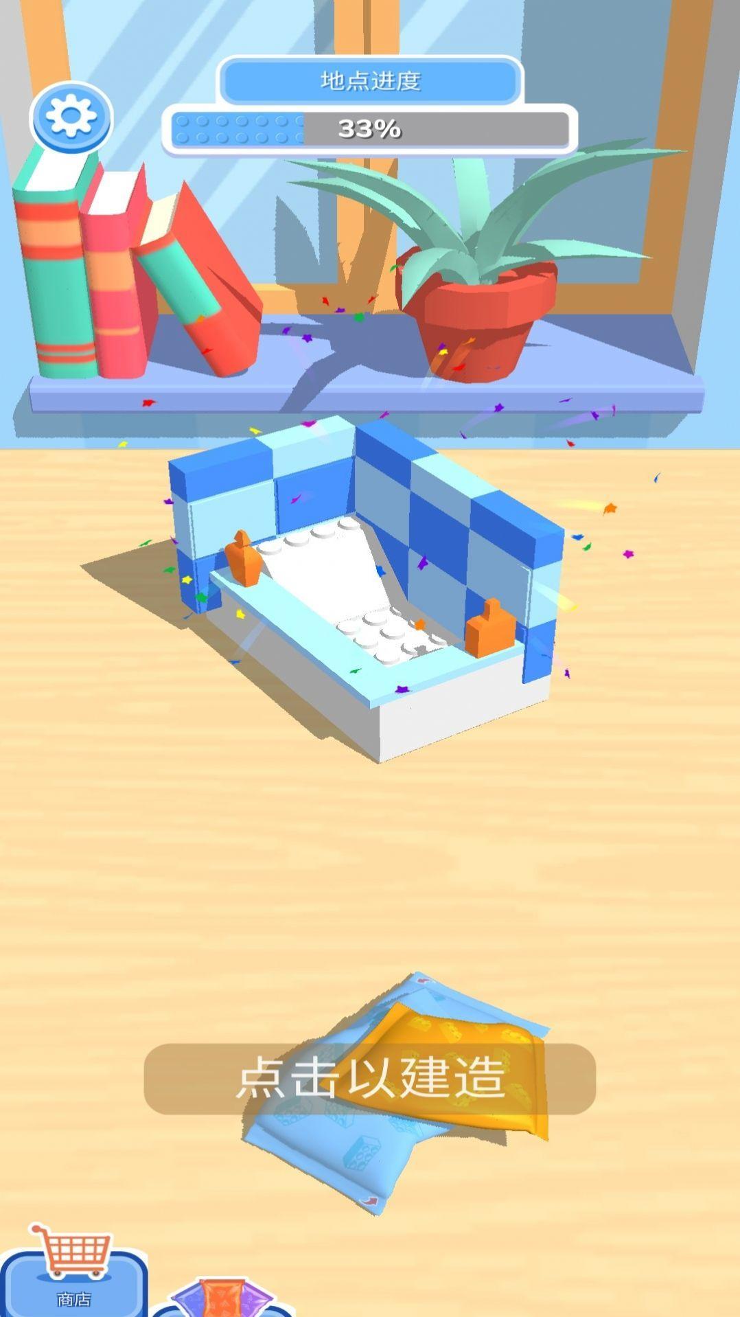 搭建盖房小能手完整版截图2