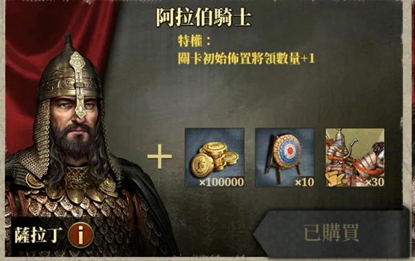 欧陆战争7中世纪国际版图片10