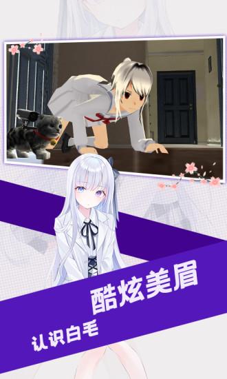 樱花学院模拟器2021最新版截图0