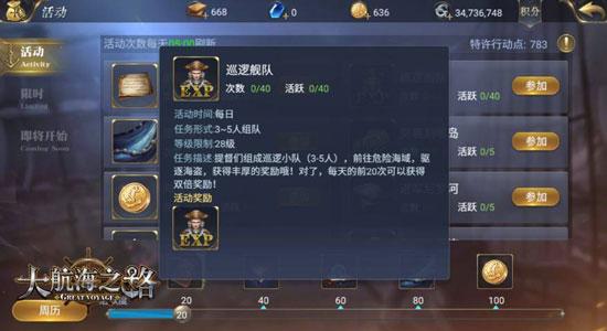 大航海之路九游版6