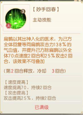 盛世芳华正式版图片28