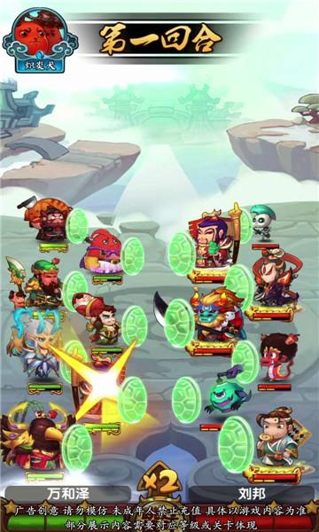 鬼畜全明星手游最新版本截图2