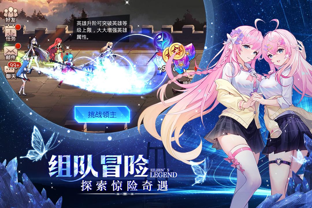 爱琳诗篇gm版无限充值截图1