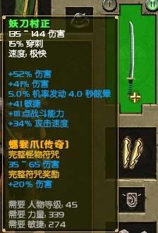 泰坦之旅传奇版图片7